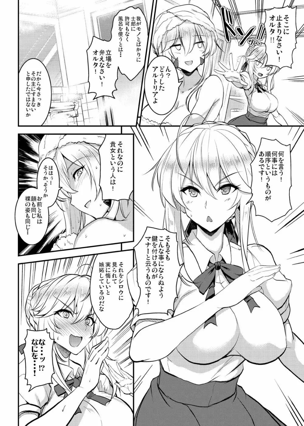 となりの乳王さまメモリーズvol.2 - page24