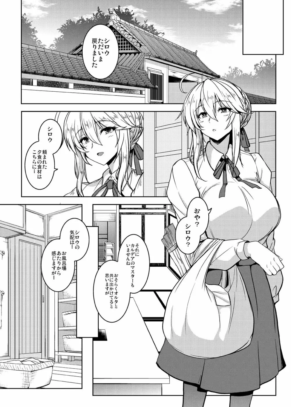 となりの乳王さまメモリーズvol.2 - page47