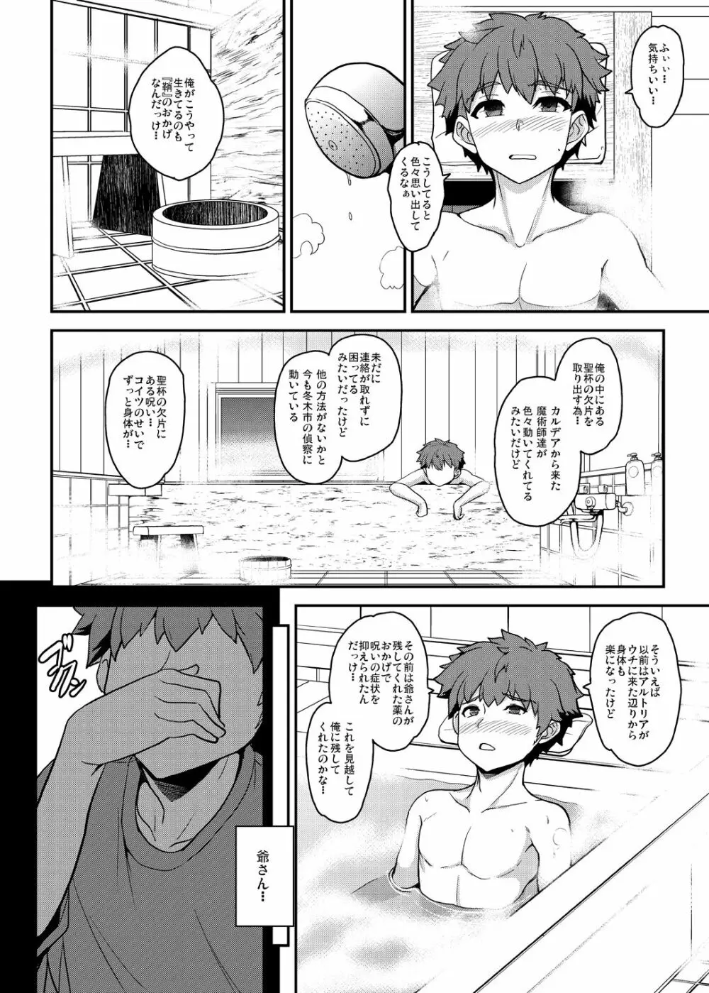 となりの乳王さまメモリーズvol.2 - page48