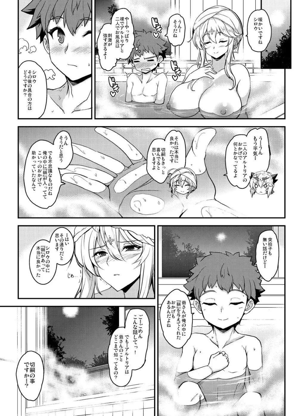 となりの乳王さまメモリーズvol.2 - page51