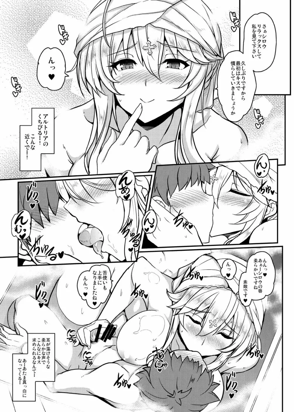 となりの乳王さまメモリーズvol.2 - page53