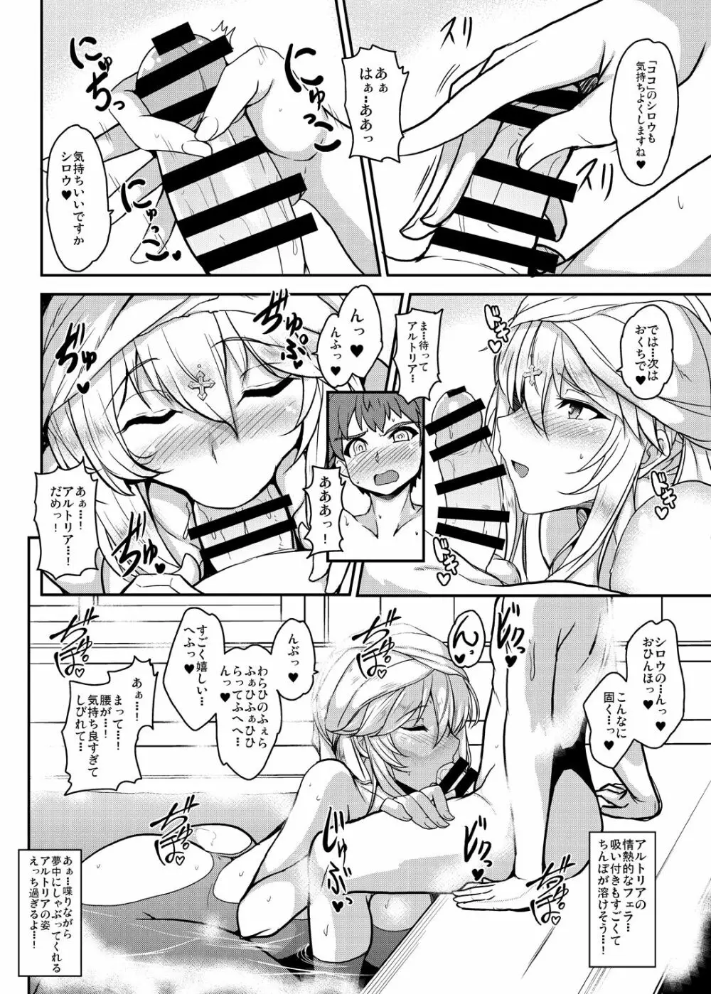 となりの乳王さまメモリーズvol.2 - page54