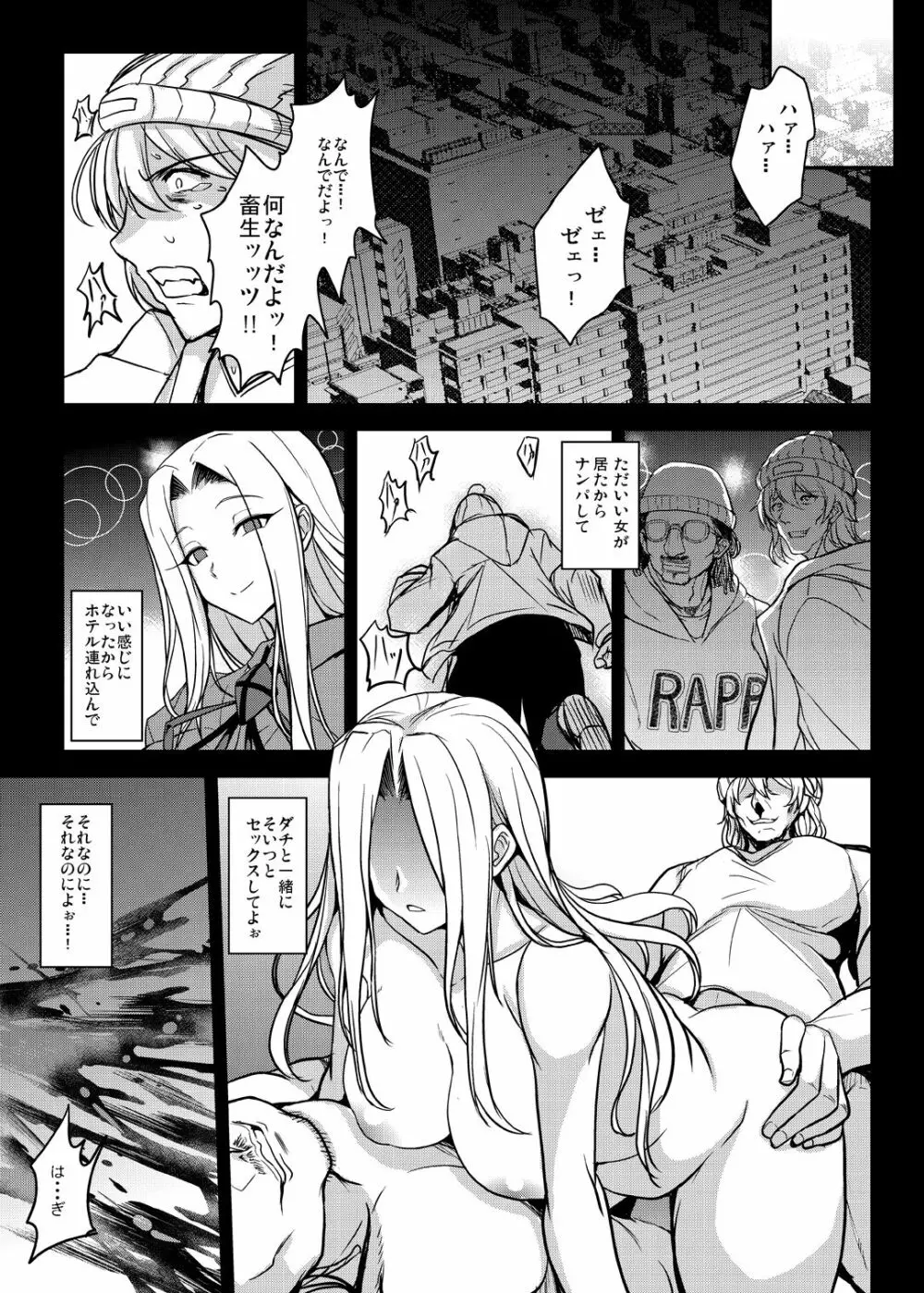 となりの乳王さまメモリーズvol.2 - page65