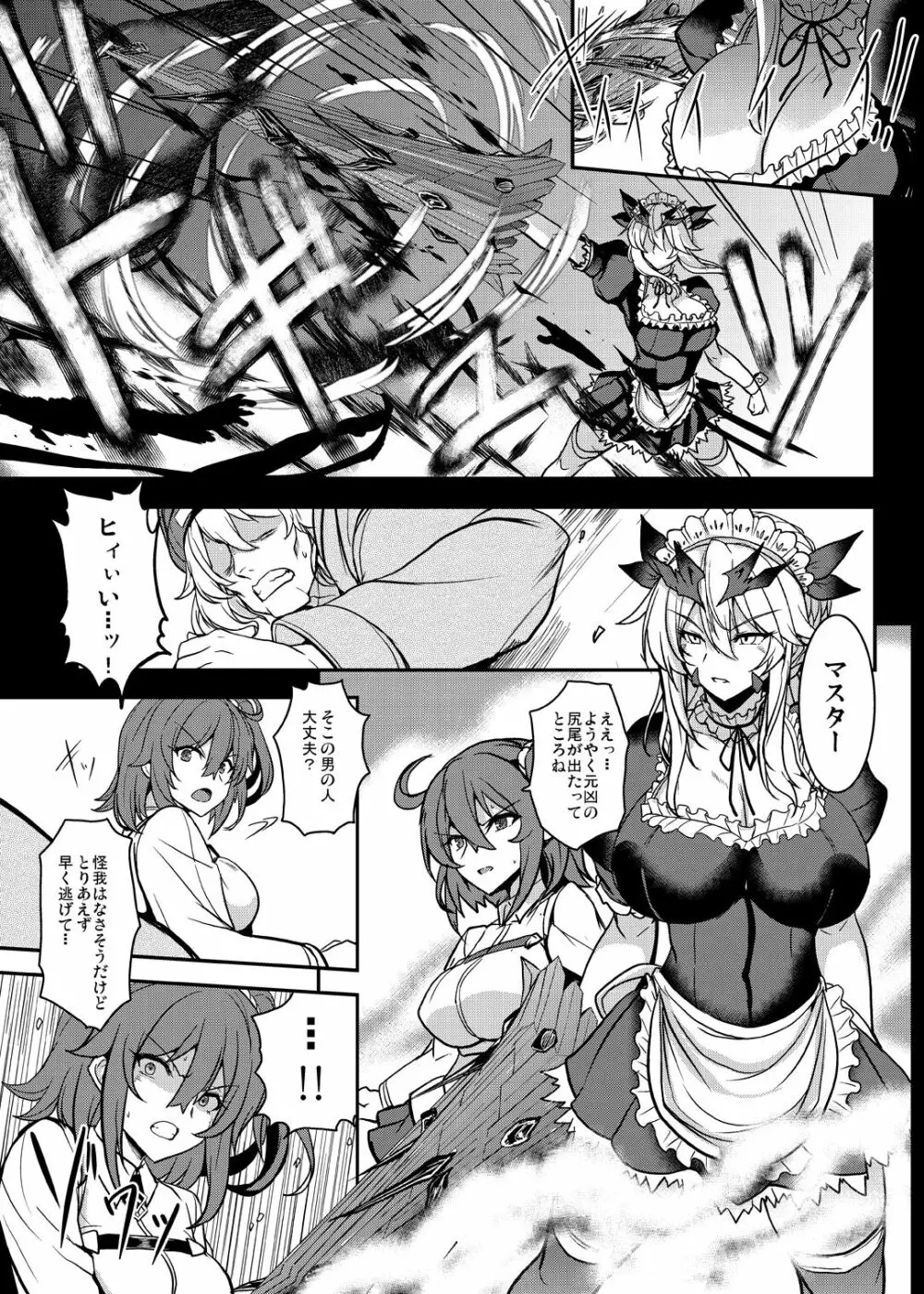 となりの乳王さまメモリーズvol.2 - page67