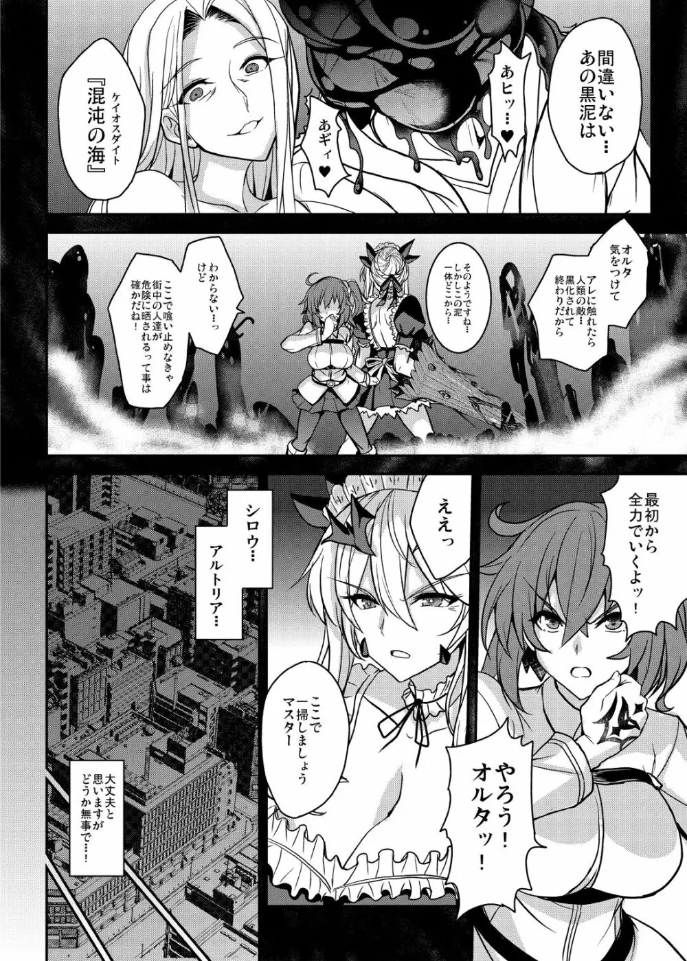 となりの乳王さまメモリーズvol.2 - page68