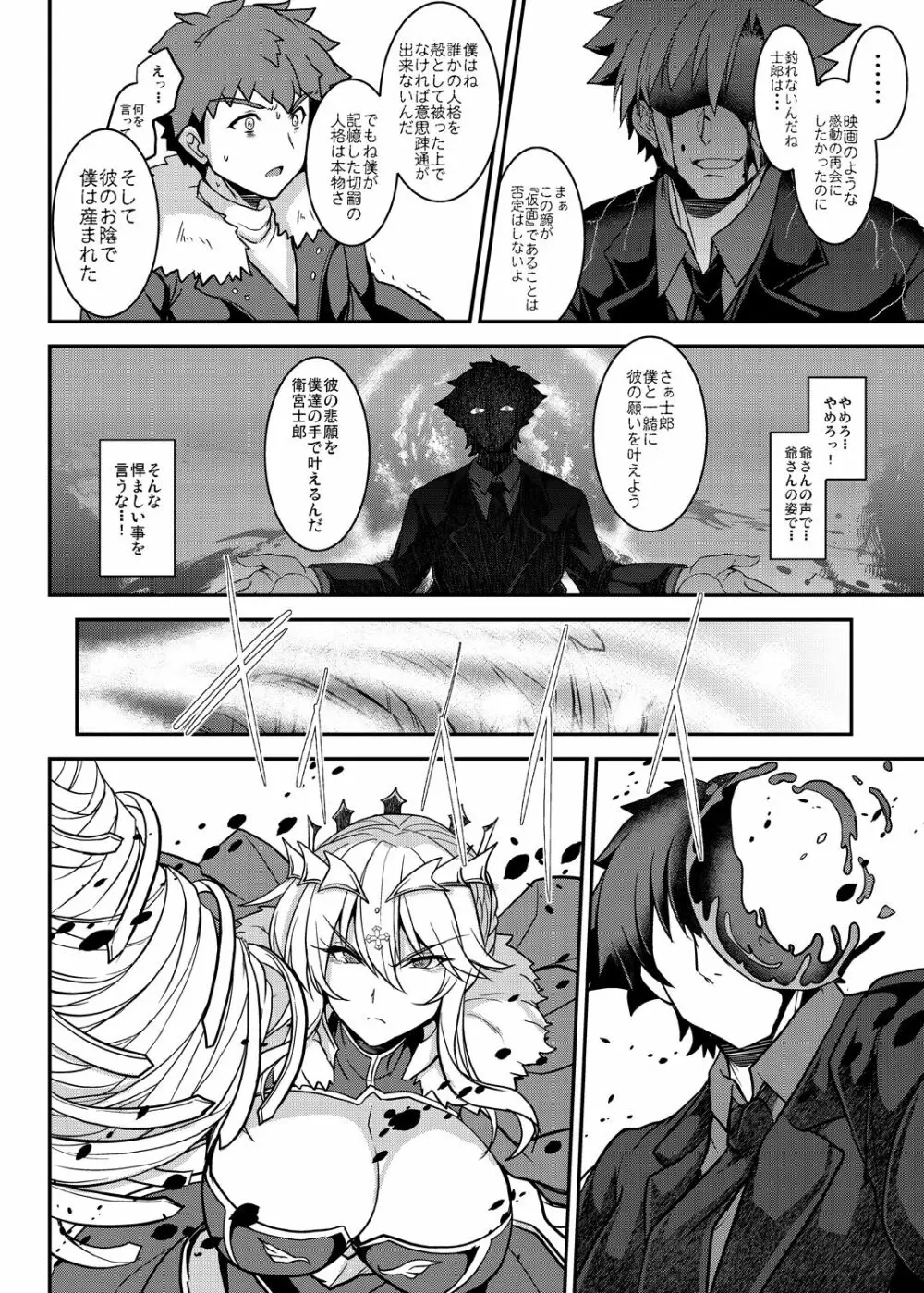 となりの乳王さまメモリーズvol.2 - page74