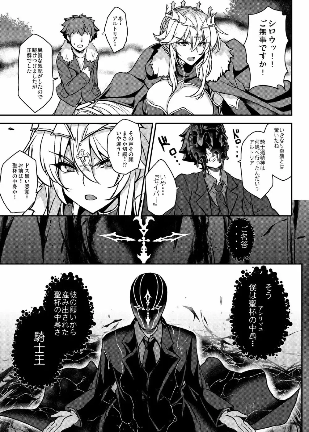 となりの乳王さまメモリーズvol.2 - page75