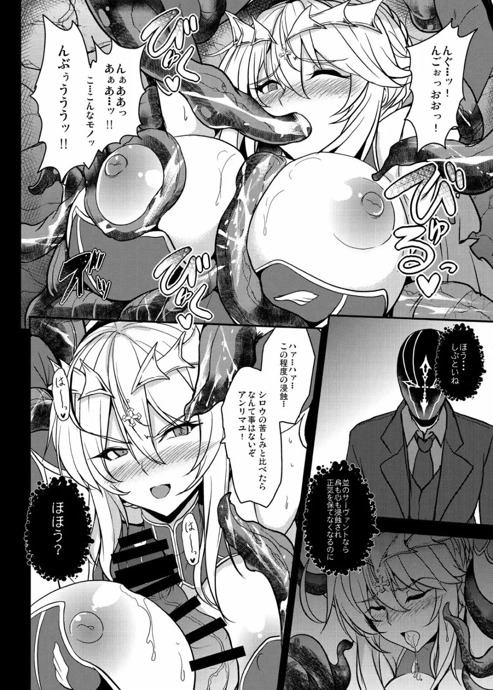 となりの乳王さまメモリーズvol.2 - page80