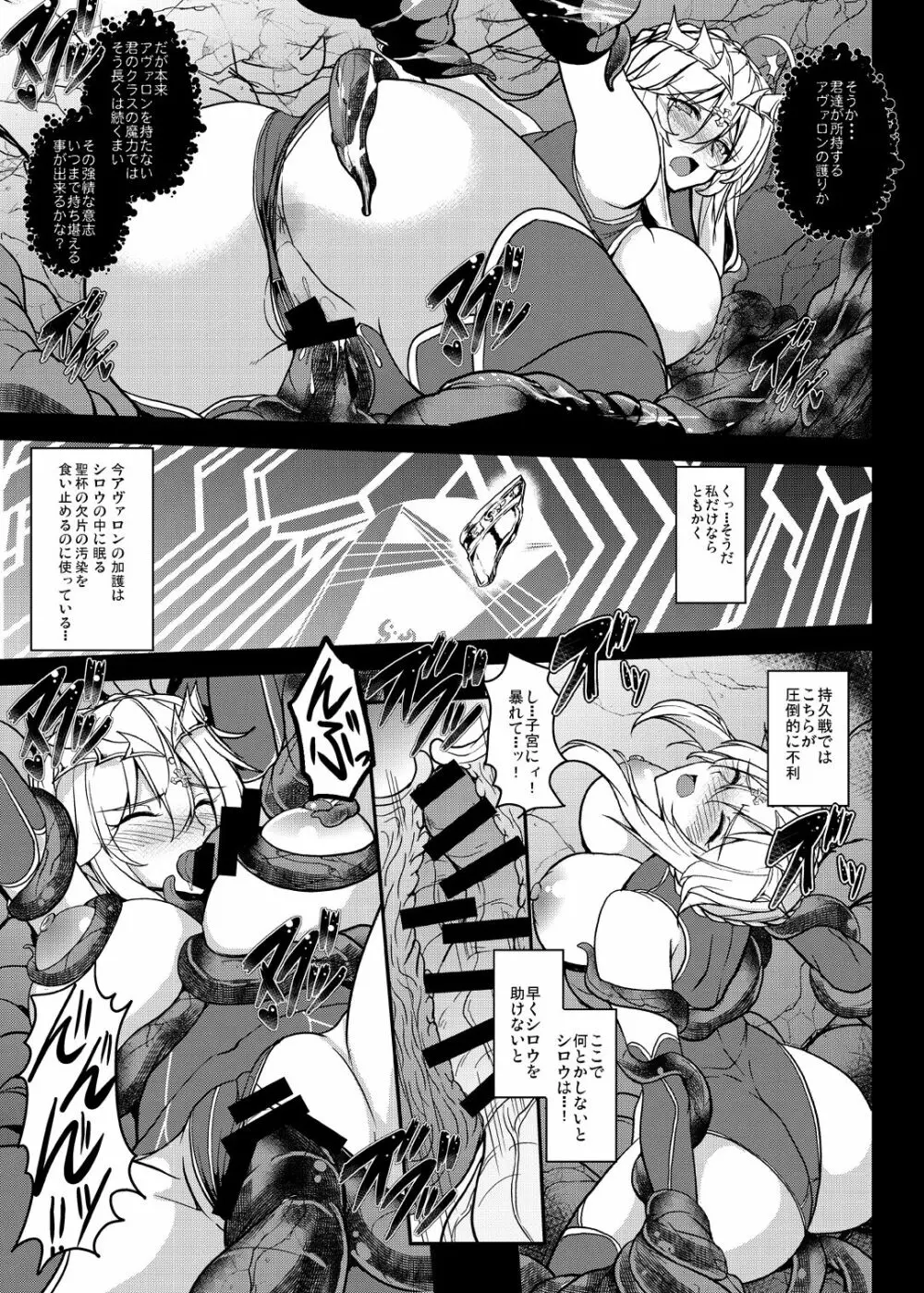 となりの乳王さまメモリーズvol.2 - page81