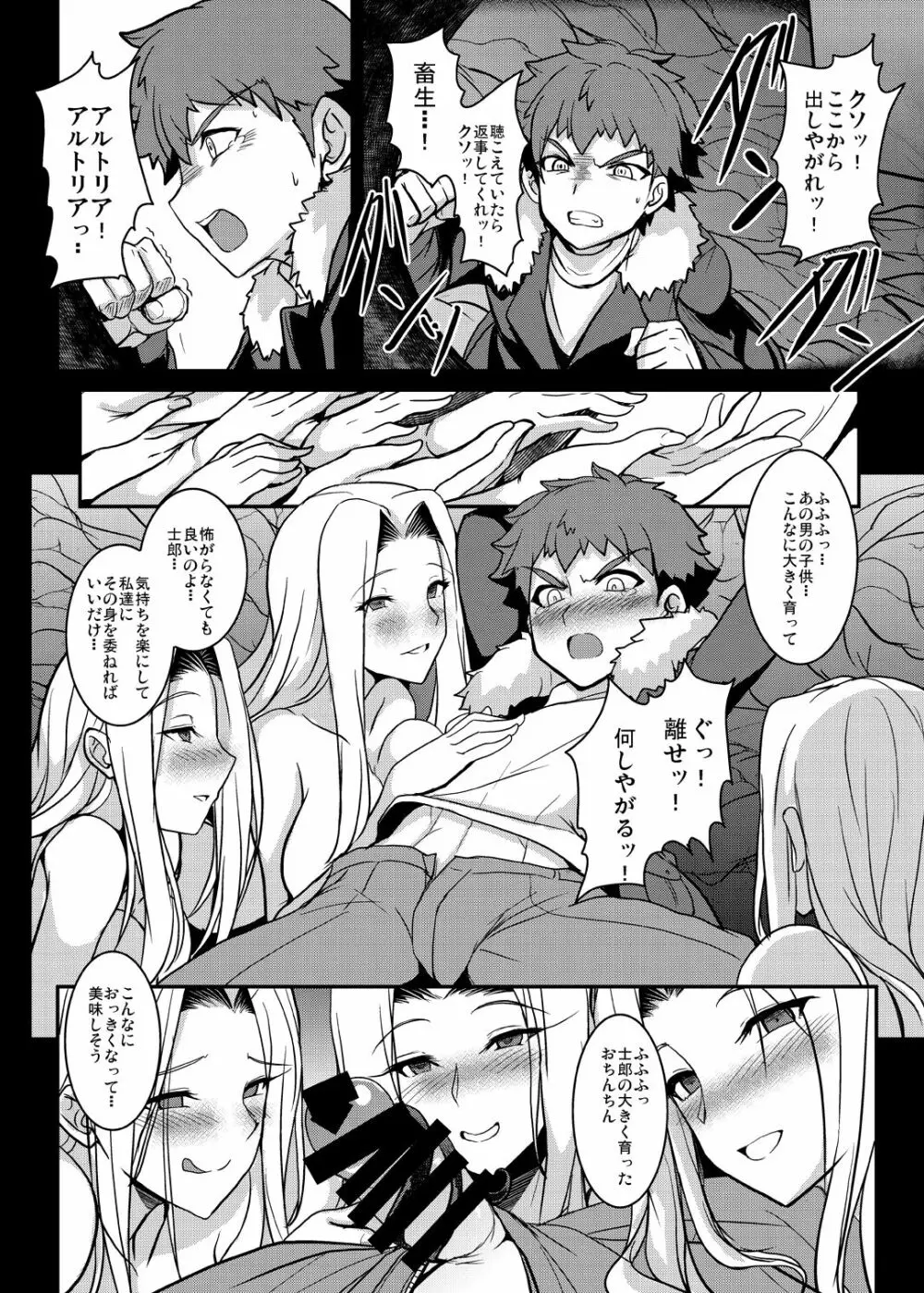 となりの乳王さまメモリーズvol.2 - page82