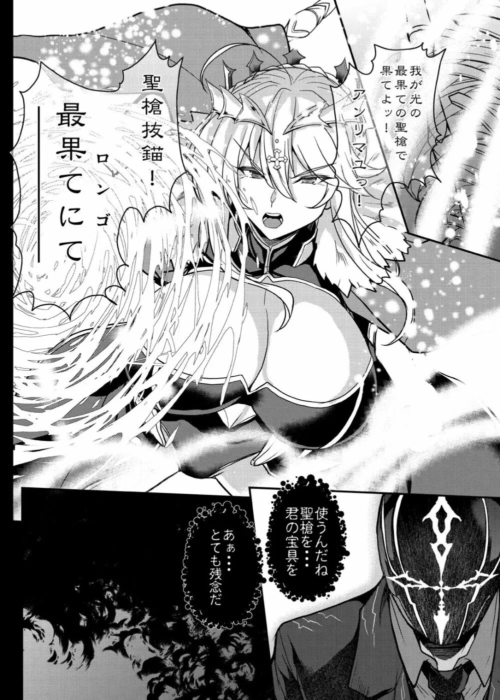 となりの乳王さまメモリーズvol.2 - page92