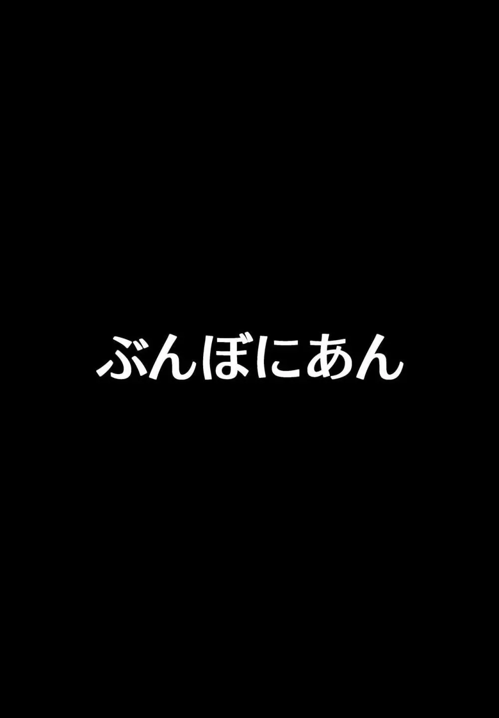 私の大事な患者くんがある日シスターに犯されていた - page22