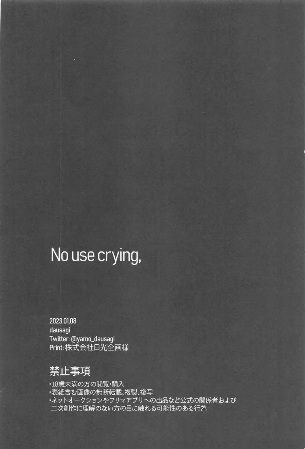 No use crying. - page31