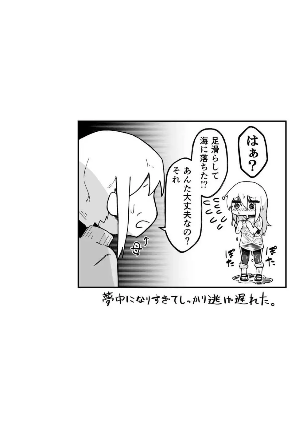 干潮の磯の触手さんたちにくすぐられながらお×にーする話 - page23