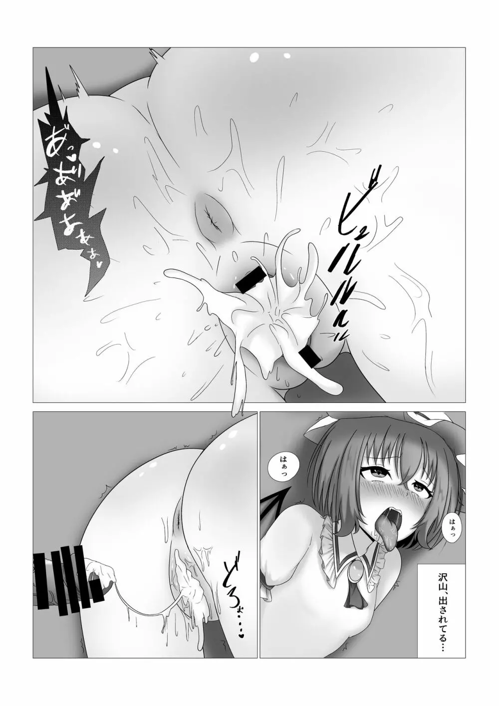 レミリア様とフランちゃんの壁尻本 - page12