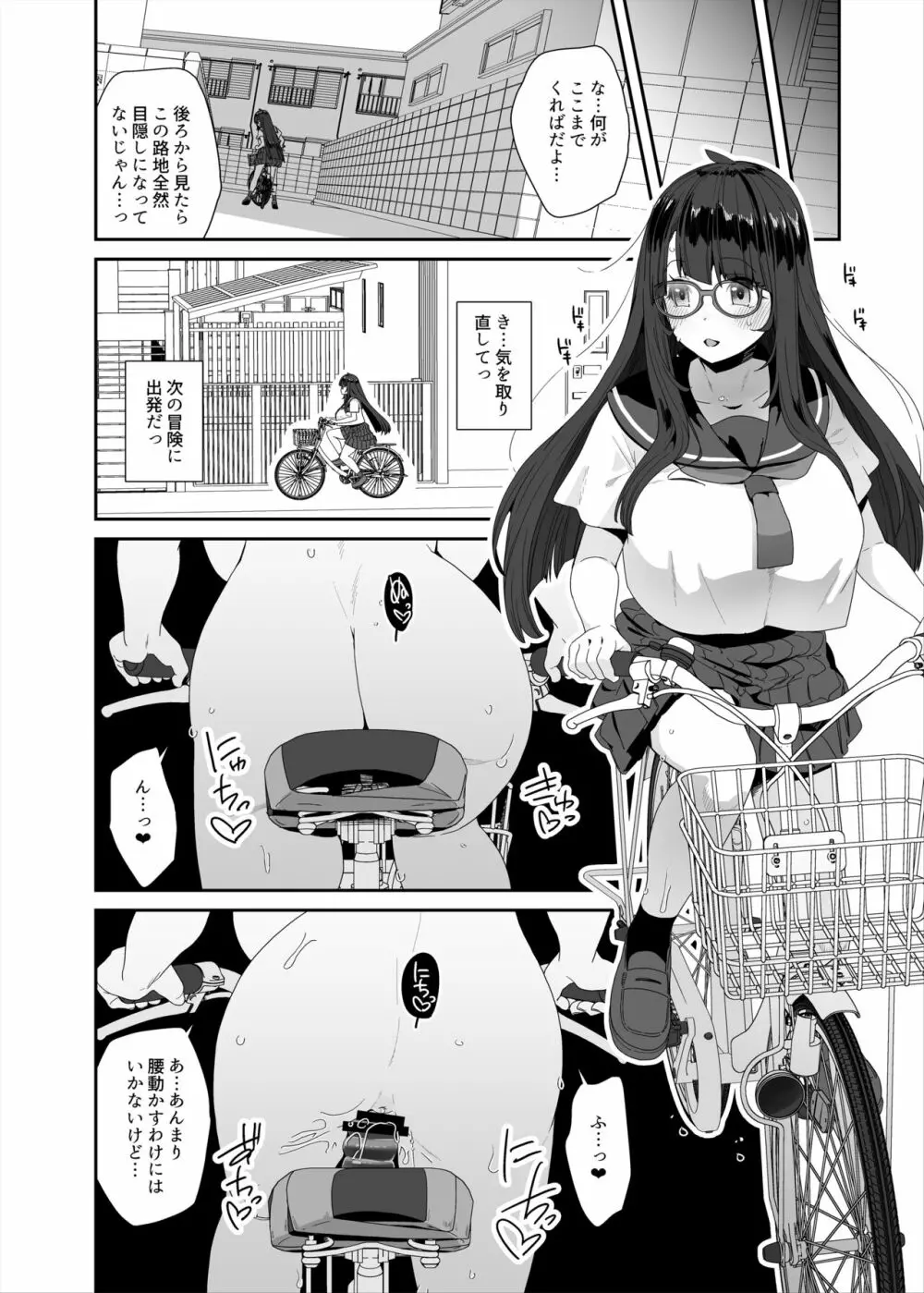 ドスケベ巨乳女子がアクX自転車でお散歩オナニーする話 - page21