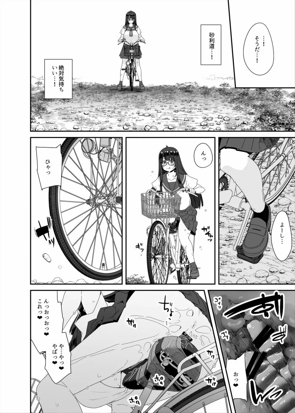 ドスケベ巨乳女子がアクX自転車でお散歩オナニーする話 - page23