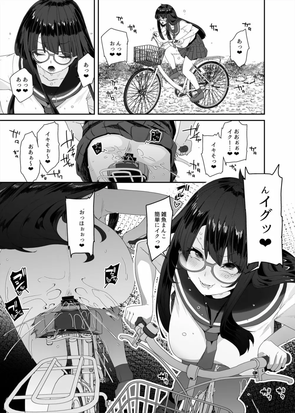 ドスケベ巨乳女子がアクX自転車でお散歩オナニーする話 - page24