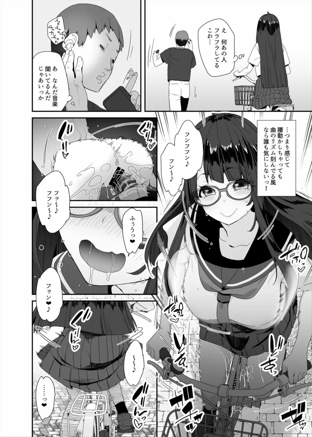 ドスケベ巨乳女子がアクX自転車でお散歩オナニーする話 - page29