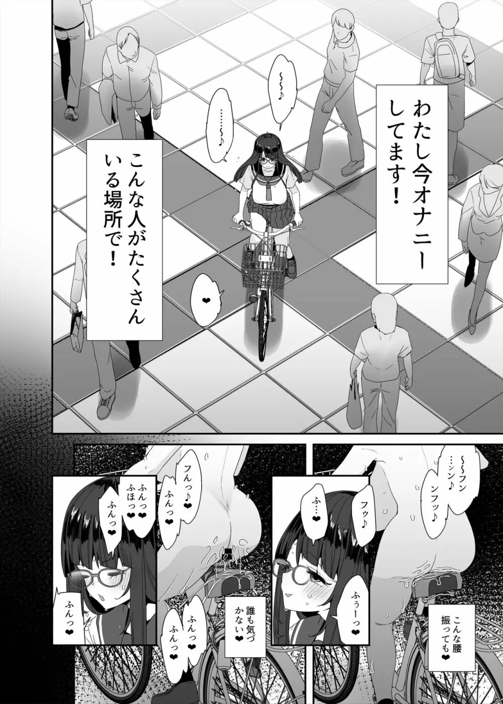 ドスケベ巨乳女子がアクX自転車でお散歩オナニーする話 - page31