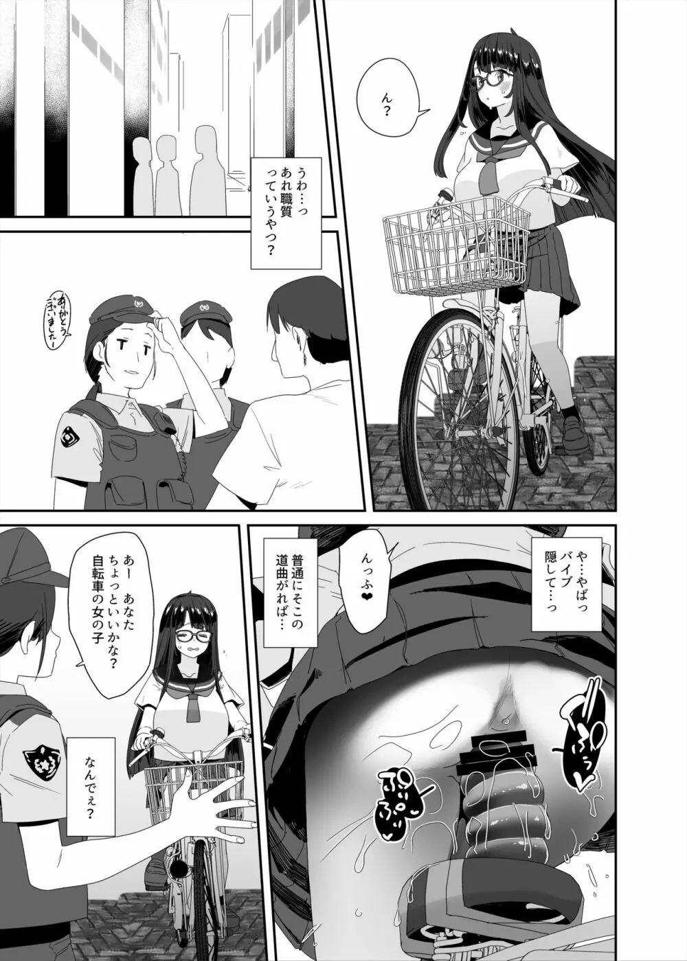 ドスケベ巨乳女子がアクX自転車でお散歩オナニーする話 - page46