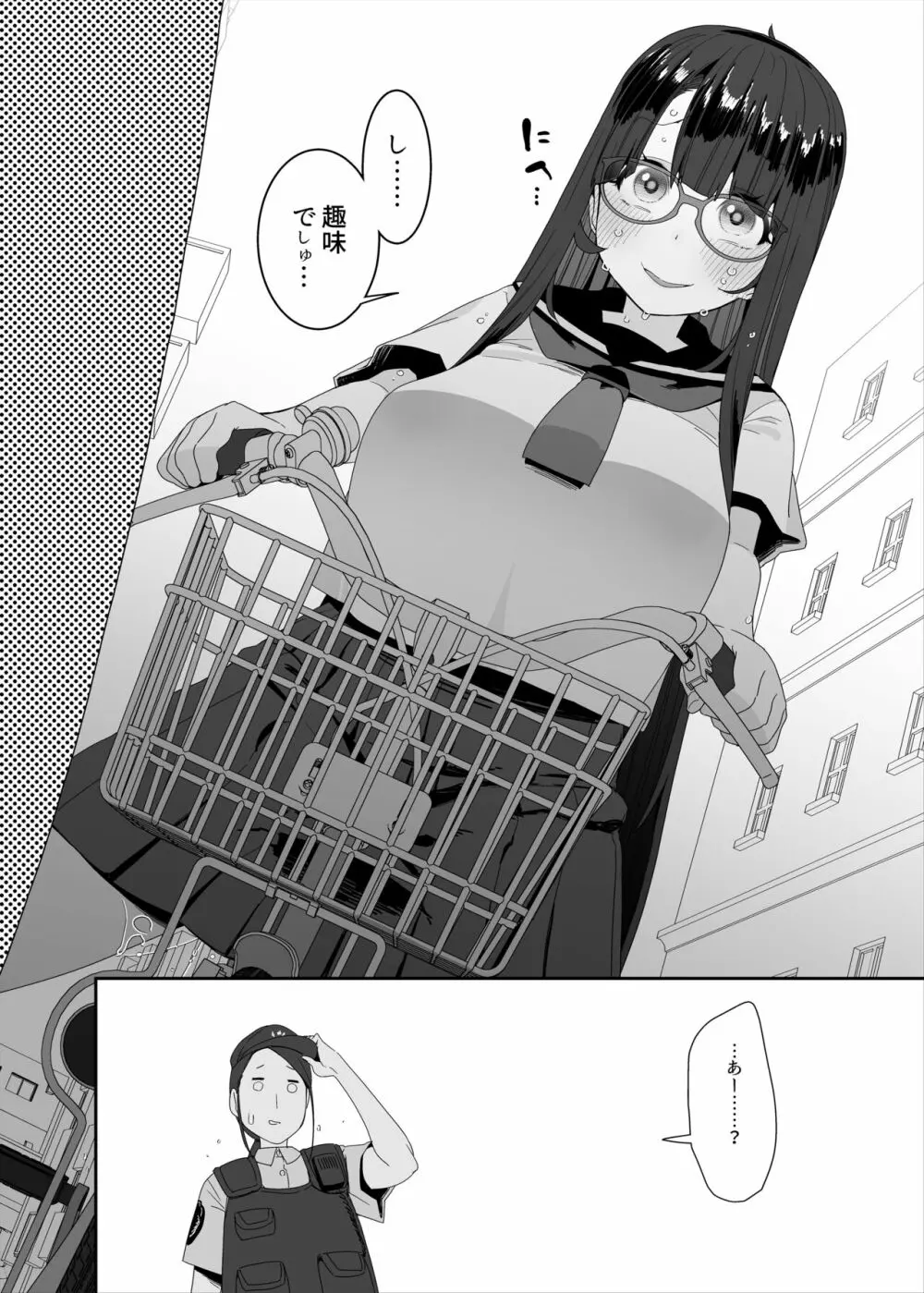 ドスケベ巨乳女子がアクX自転車でお散歩オナニーする話 - page49