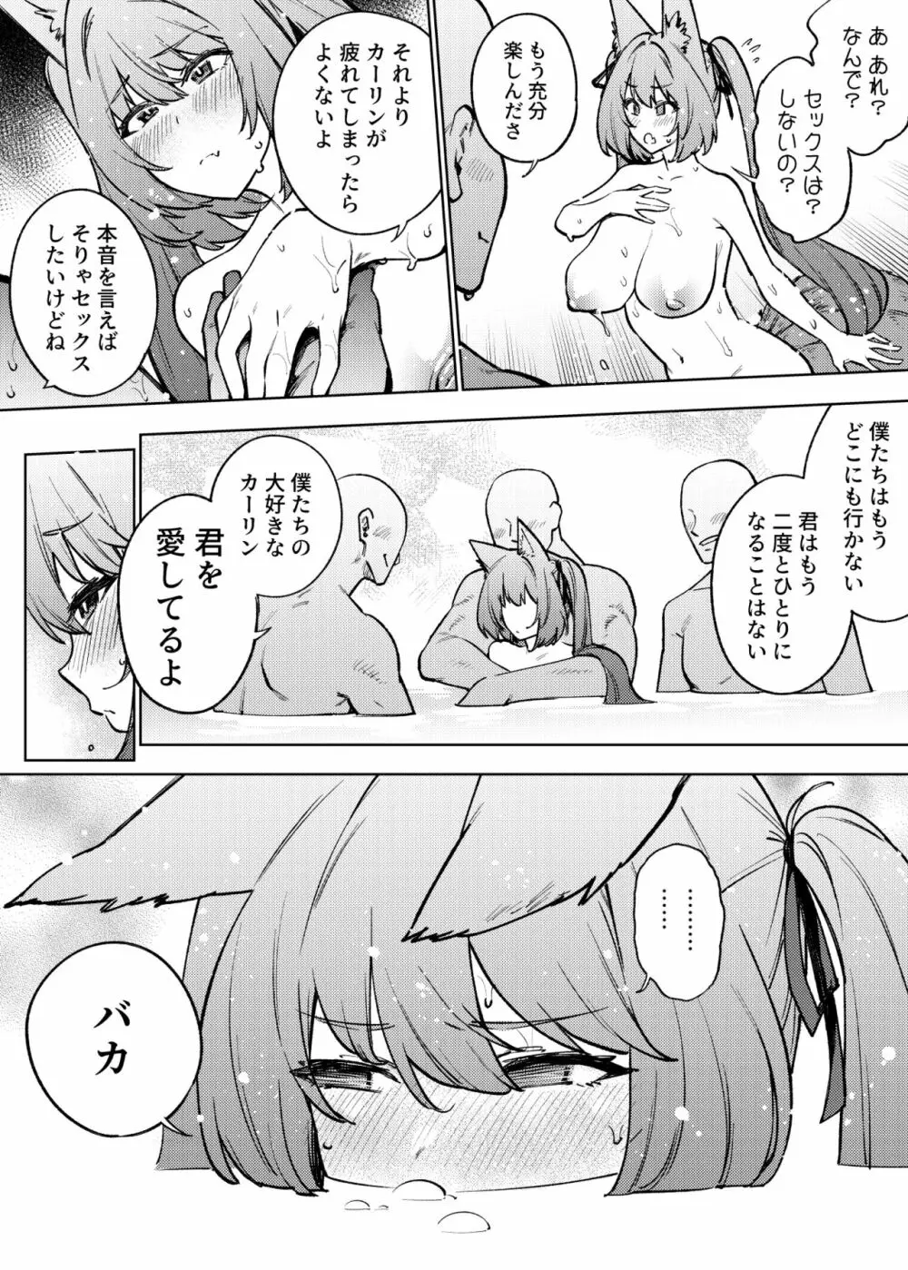 1ページでイク漫画まとめ - page33