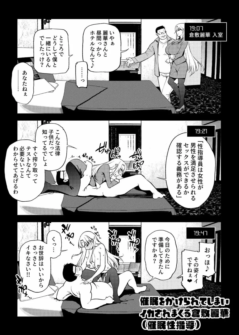 1ページでイク漫画まとめ - page40