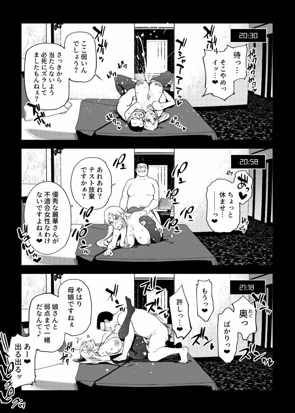 1ページでイク漫画まとめ - page41