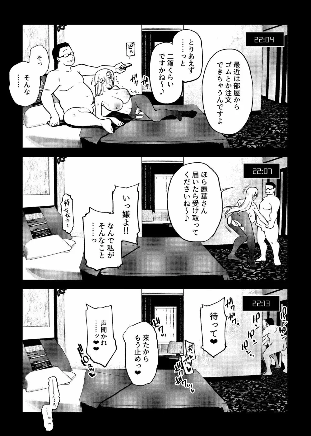 1ページでイク漫画まとめ - page43