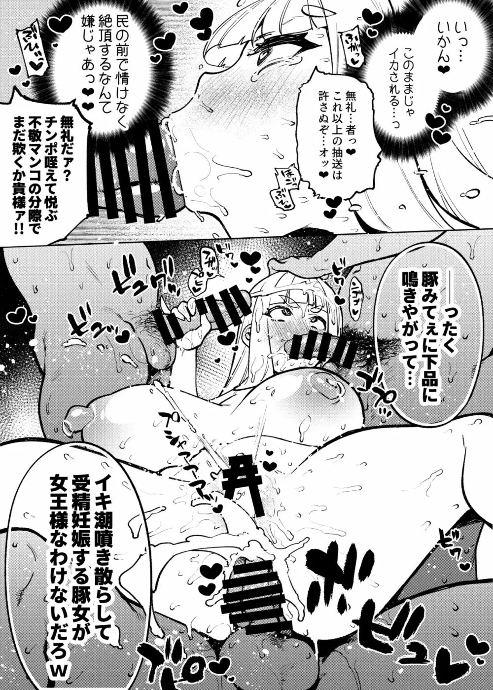 1ページでイク漫画まとめ - page49