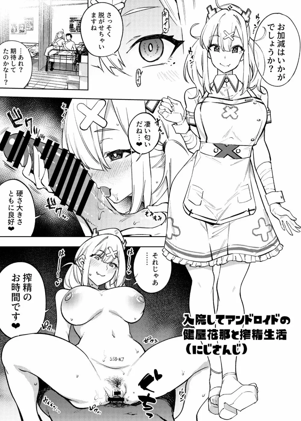 1ページでイク漫画まとめ - page6