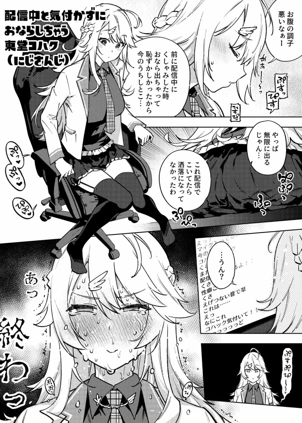 1ページでイク漫画まとめ - page8