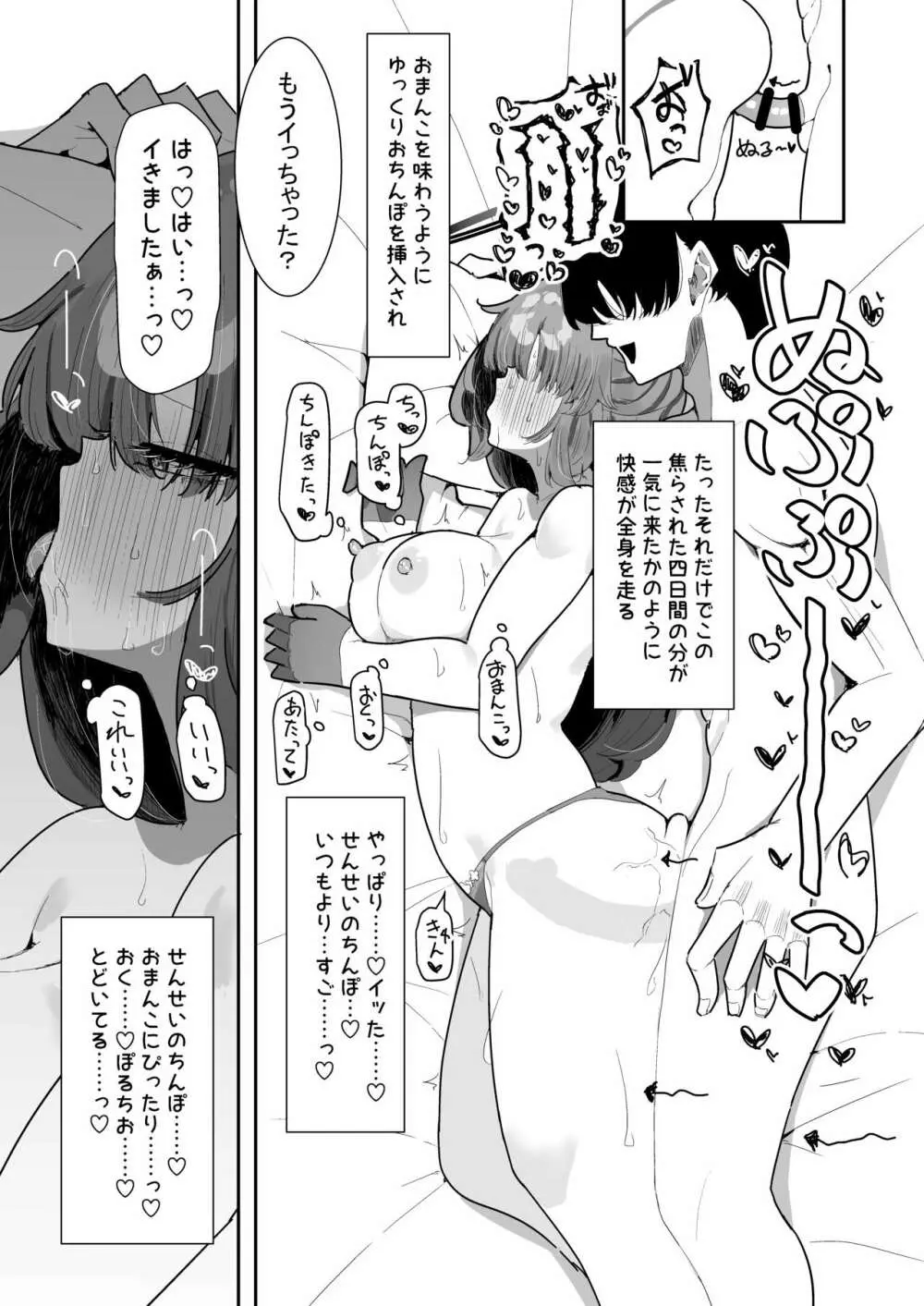 ユウカとポリネシアン2 - page17