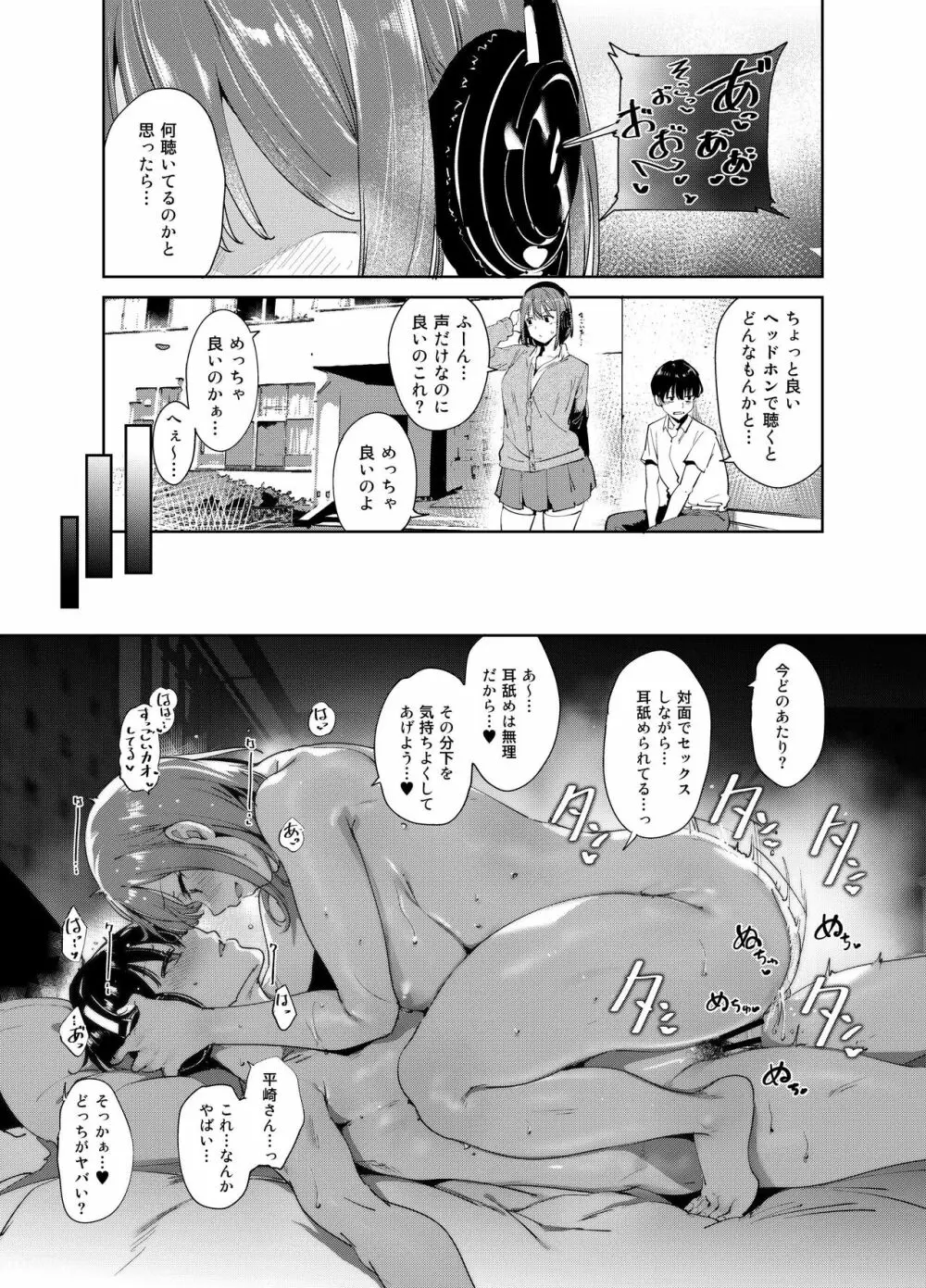 まんきつちゅう3 温泉編 - page55