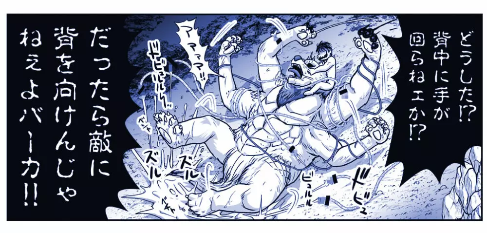 悪魔娘監禁日誌 第2部～屋敷編～ Part 2 - page24