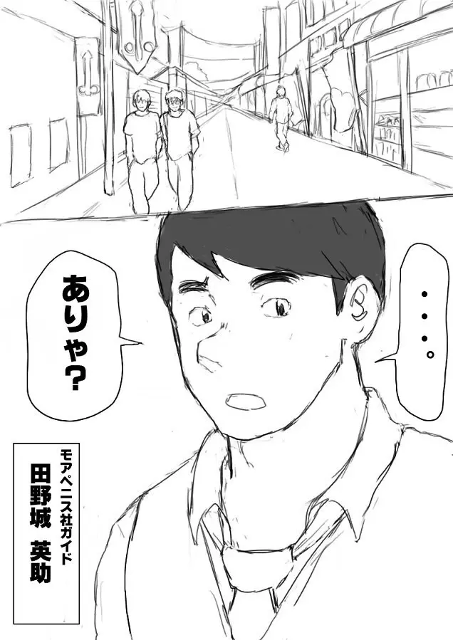 「乱交アイランド」 - page121