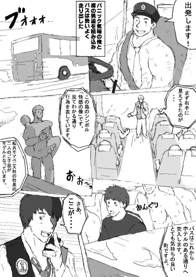 「乱交アイランド」 - page8