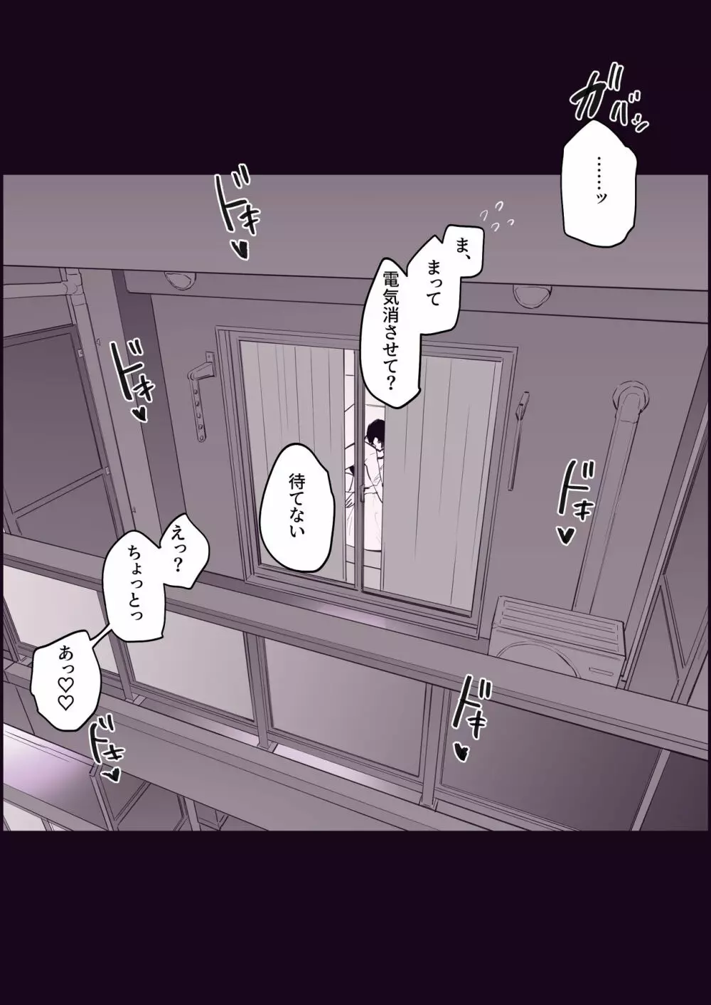 ギャルになった同級生 - page7