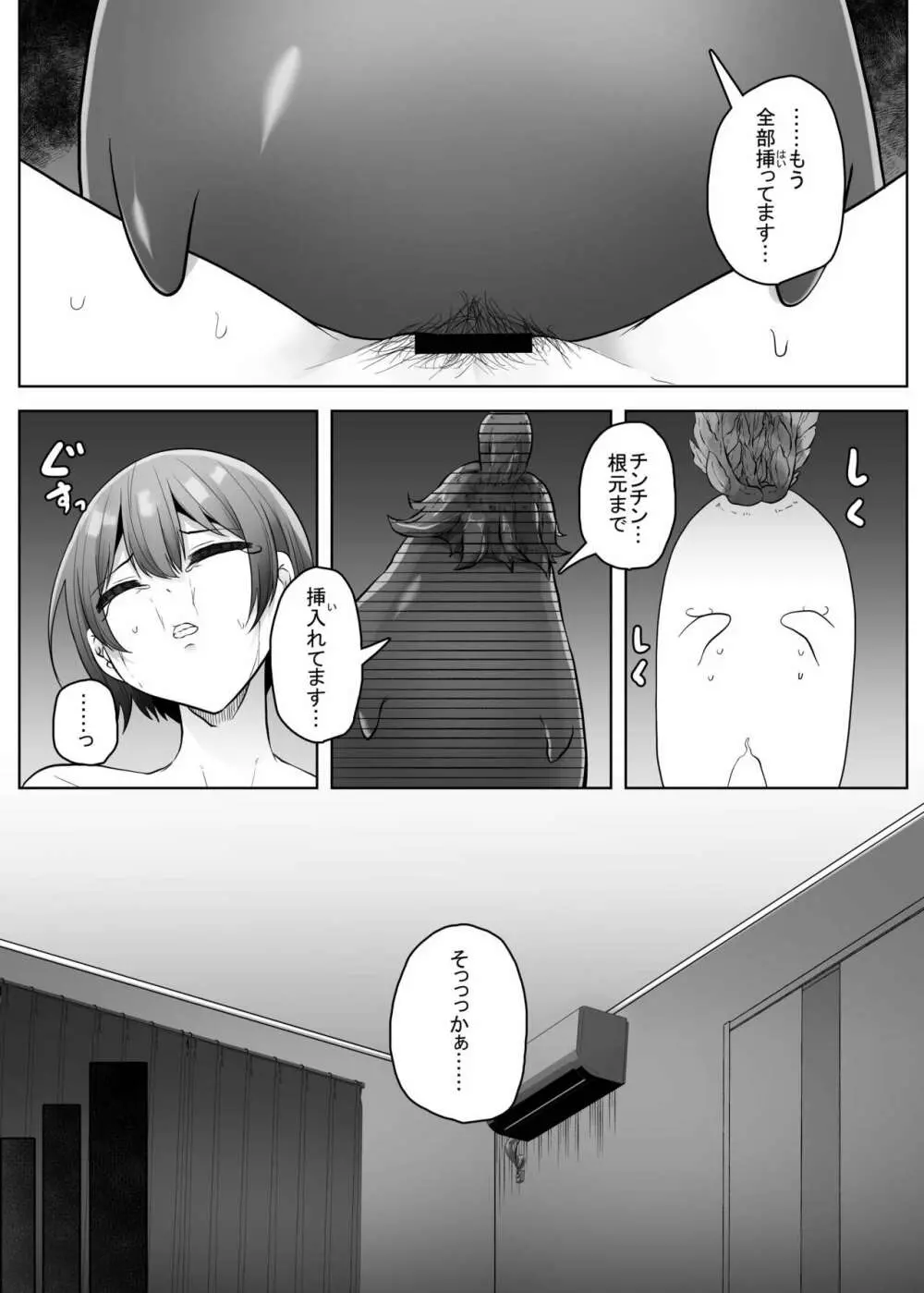 せくすぃ～べじたぼぉ - page19