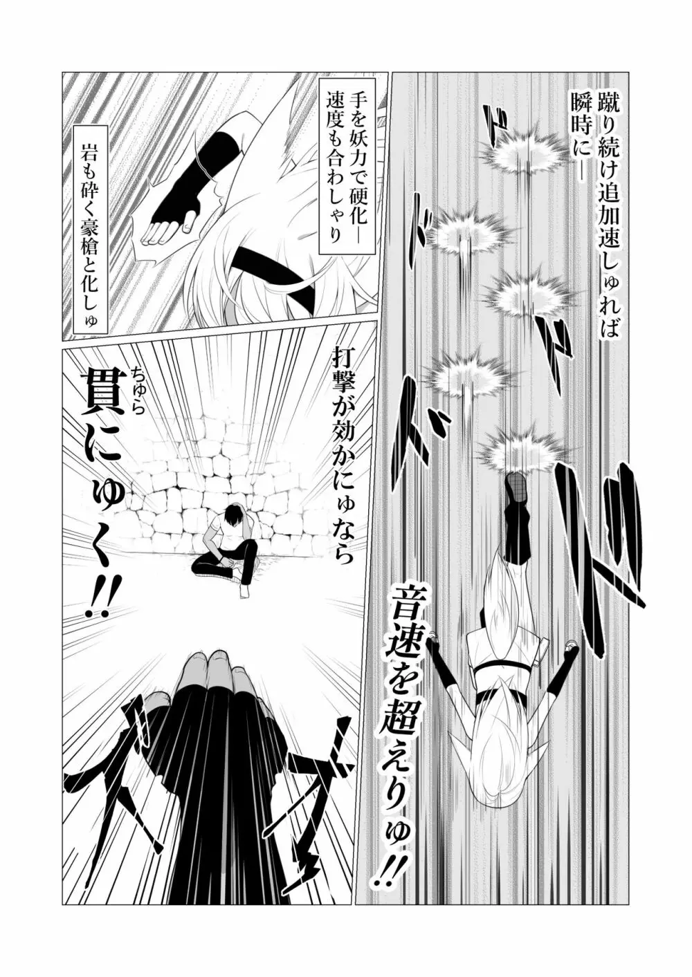 人に見えない妖怪ならナニしても合法!? 5 - page5