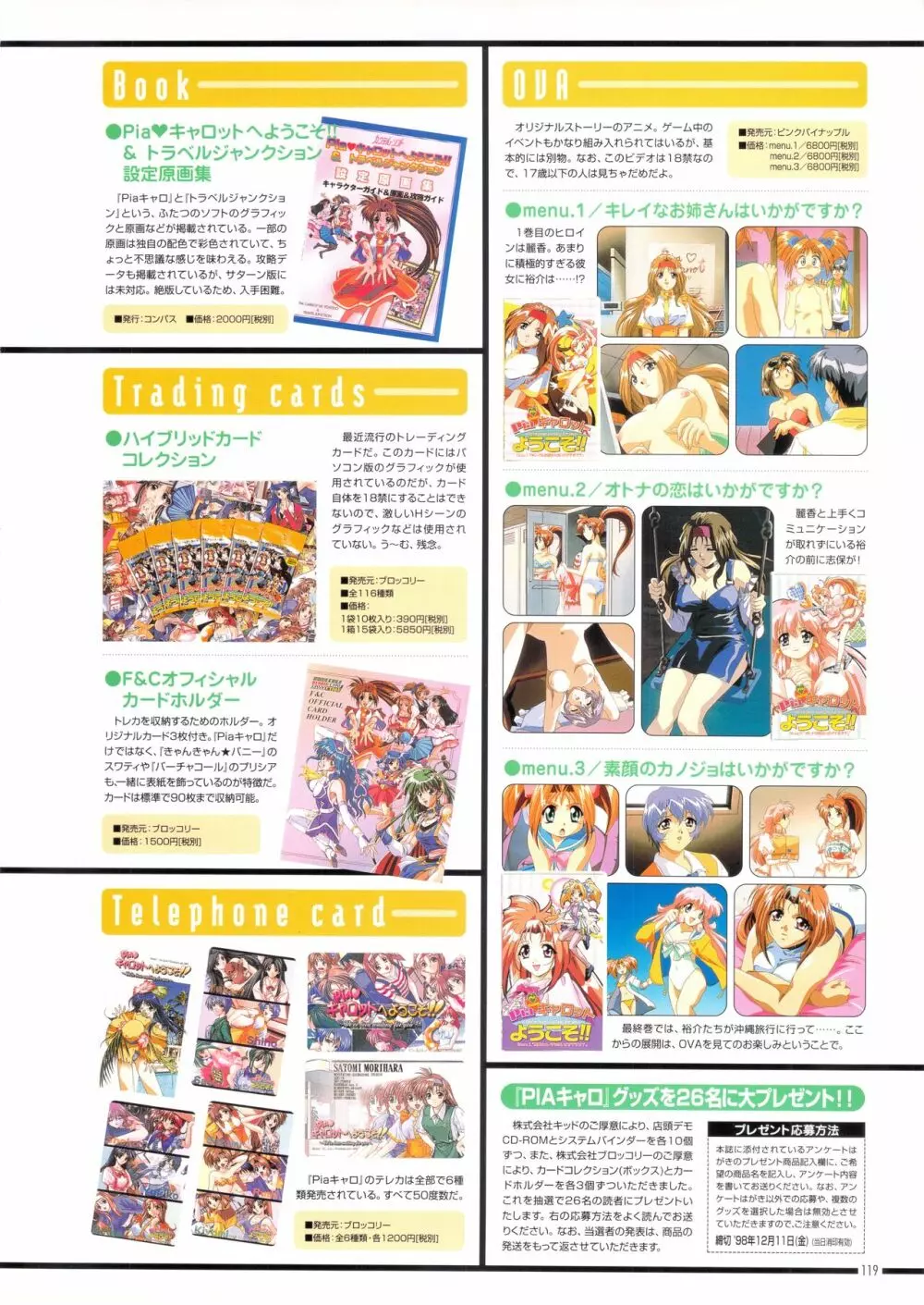 Piaキャロットへようこそ!!ビジュアルファンブック - page123