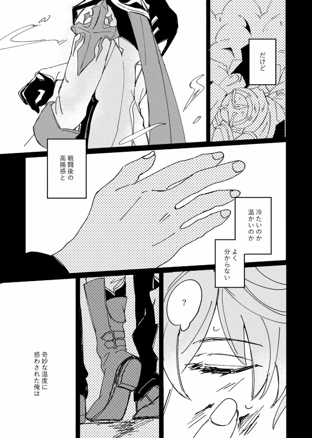 あいず - page5