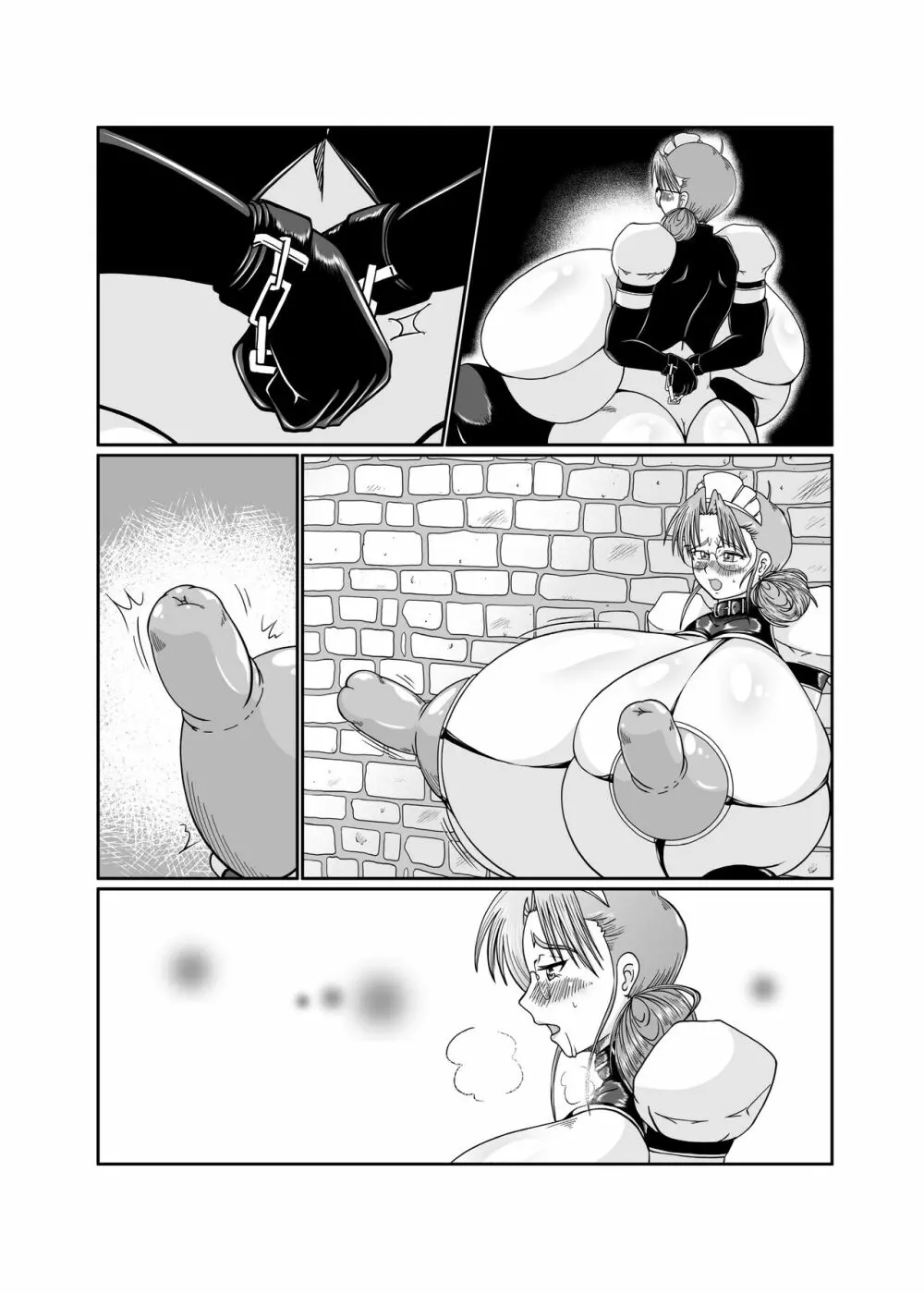 淫乳メイド 詩織 - page146