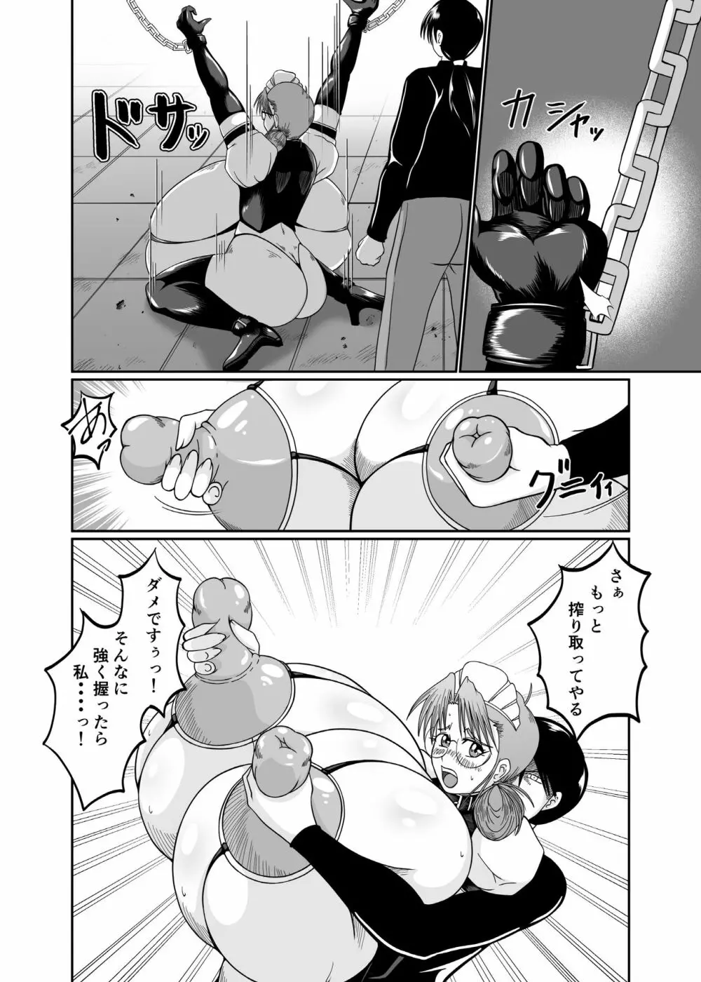 淫乳メイド 詩織 - page88