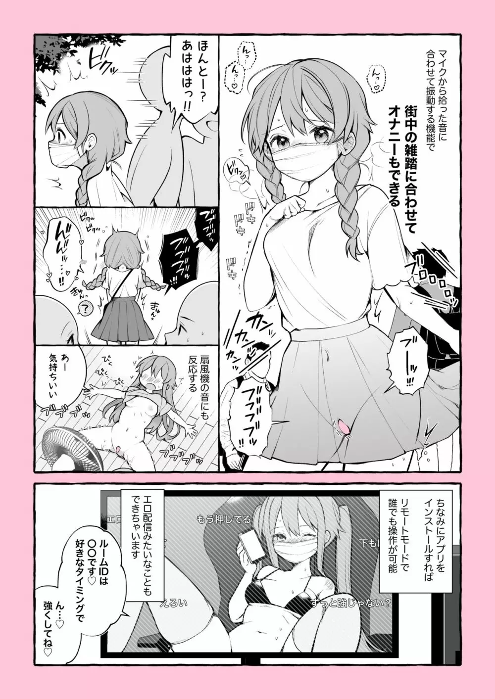 見た目は可愛いのに威力半端ない大人のおもちゃに出会ったレポ漫画 - page3