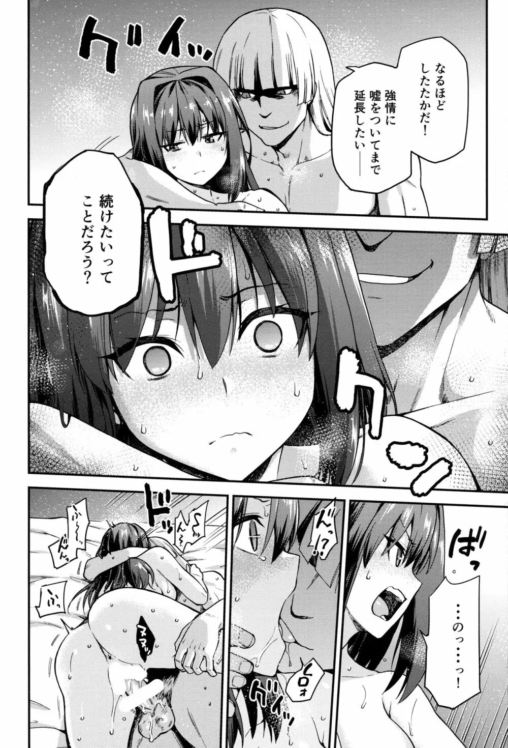 青子BLUE 総集編前編 - page13