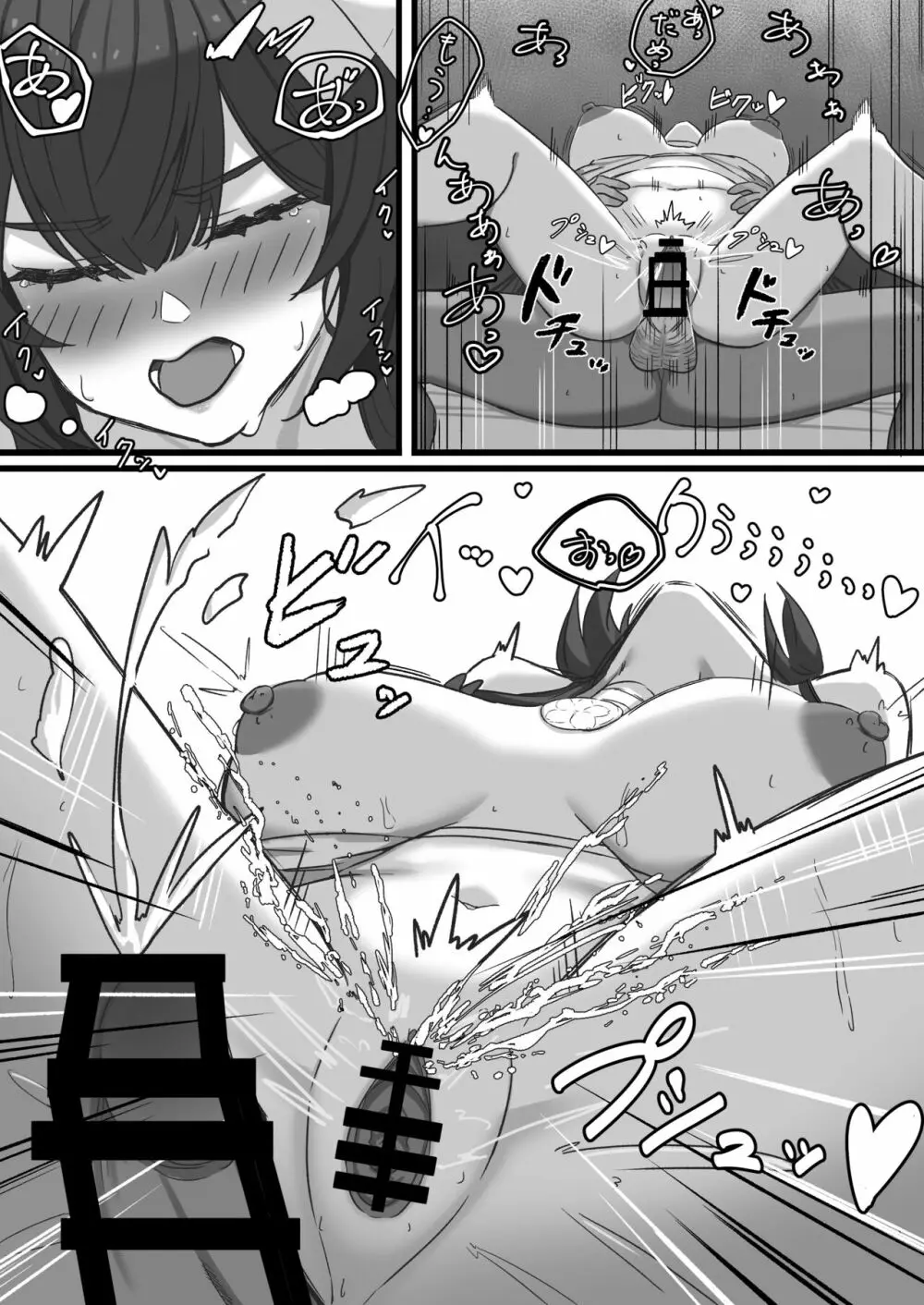 樫野ちゃんは積極的?! - page26