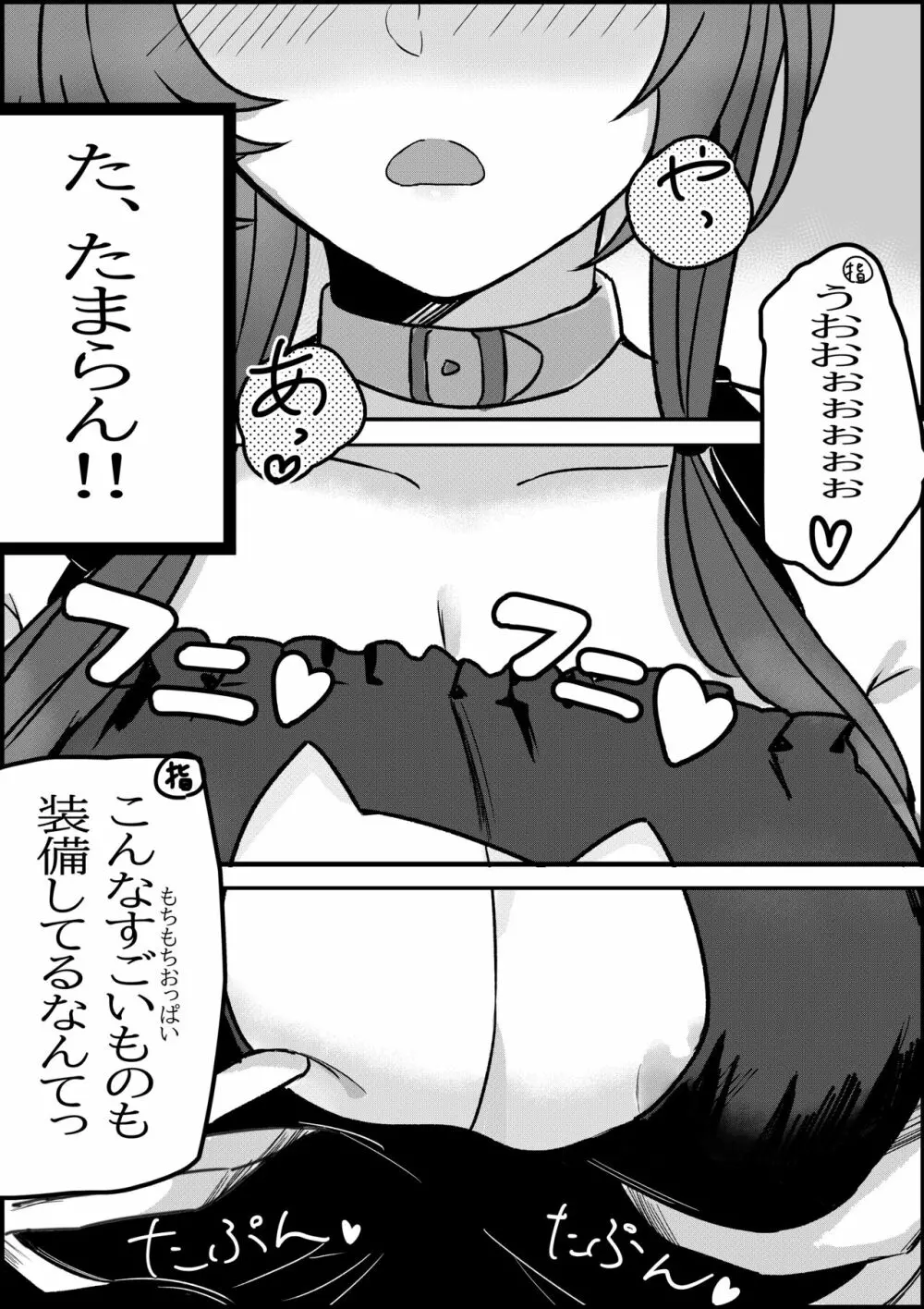 樫野ちゃんは積極的?! - page33