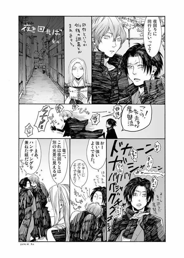 【ぬら孫/腐】ひとでなしと恋人 - page7